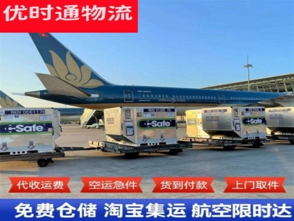左权到丹麦空运加急专线